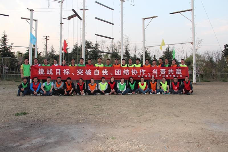 -挑戰(zhàn)目標、突破自我、團結(jié)協(xié)作、當責共贏-